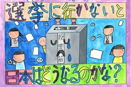 画像:第三小学校6年 山口 杏さんの作品