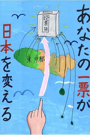 画像:第四小学校6年 田村 彩華さんの作品