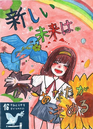 画像:第五小学校6年 石田 海優さんの作品