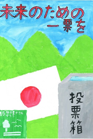 画像：第五小学校6年　中藤　卓実さんの作品
