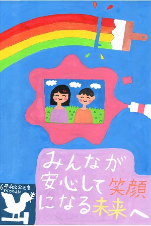 画像：第五小学校6年　岡　和佳奈さんの作品