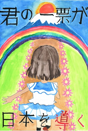 画像：第六小学校6年　小林　愛美さんの作品