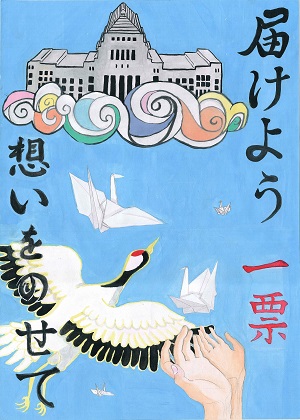画像:第六小学校6年 中尾 乃々佳さんの作品