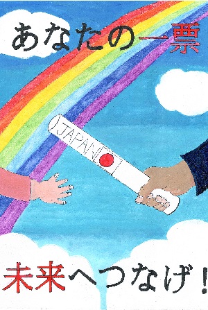 画像:第六小学校6年 田村 結さんの作品