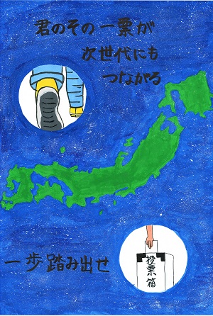 画像:第六小学校6年 田中 結心さんの作品