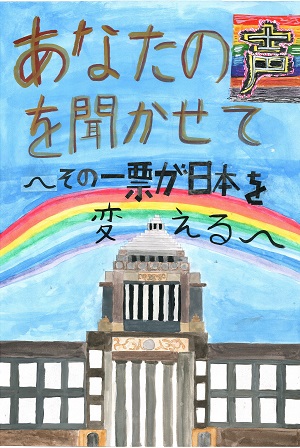 画像：第六小学校6年　山﨑　さくらさんの作品