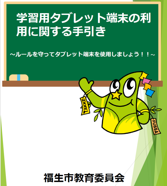 hyoushi