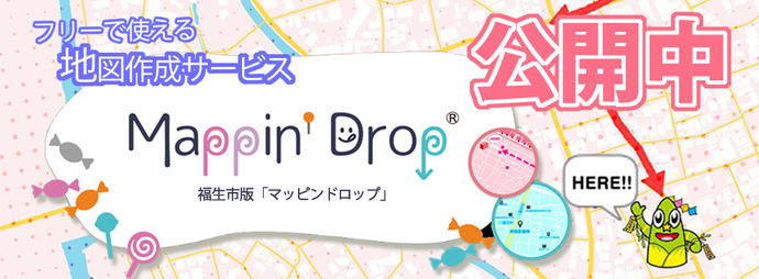Mappin'Drop公開中