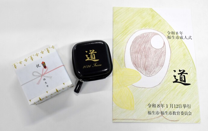 記念品・記念冊子