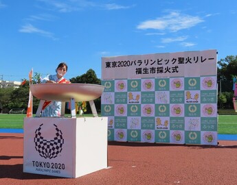 写真：東京2020パラリンピック聖火リレー採火式