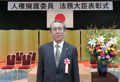 写真：福生市人権擁護委員　石川好男（いしかわよしお）委員　10月19日表彰式会場にて