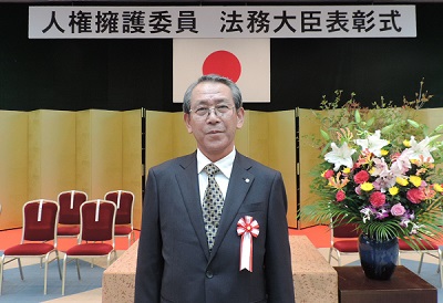 写真:福生市人権擁護委員 石川好男(いしかわよしお)委員 10月19日表彰式会場にて