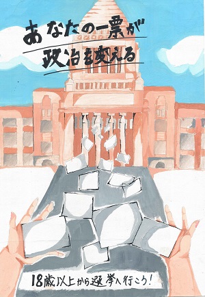 画像：第一中学校1年　足立　優香さんの作品