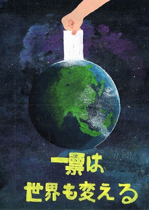画像:第一中学校1年 河野 秀一さんの作品