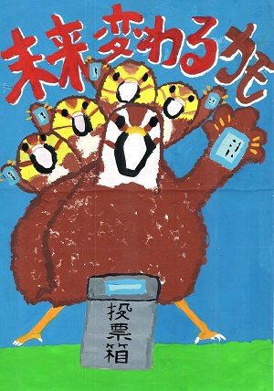 画像:第一中学校1年 野口 浩志さんの作品