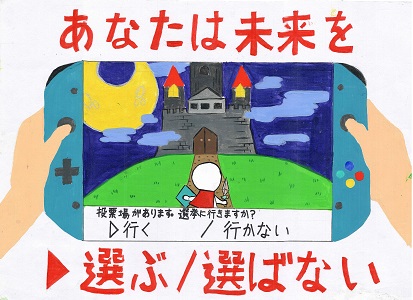 画像:第一中学校1年 柘植 一葉さんの作品