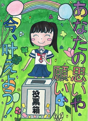 画像:福生第一中学校1年 山口 杏さん