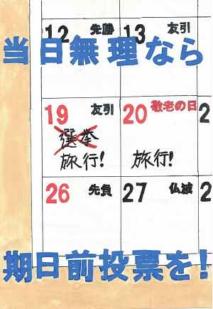 画像:第一小学校6年 古口 友梨さんの作品