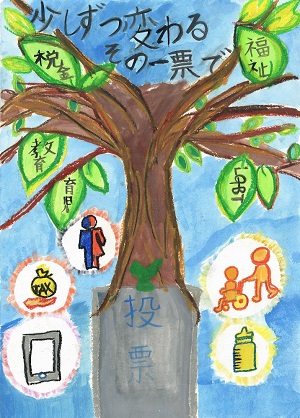 画像:第一小学校6年 田邨 栞悠さんの作品