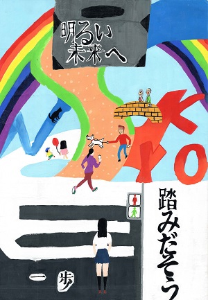 画像:第二中学校2年 田中 雪音さんの作品