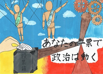 画像:第二小学校6年 加納 咲花さんの作品