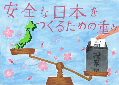 画像：第二小学校6年　國井　咲里さんの作品