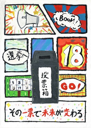画像:第二小学校6年 太田 芽依さんの作品