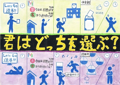 画像:第三小学校6年 長橋 陽音さんの作品