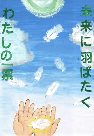 画像:第三小学校6年 塩川 皓基さんの作品