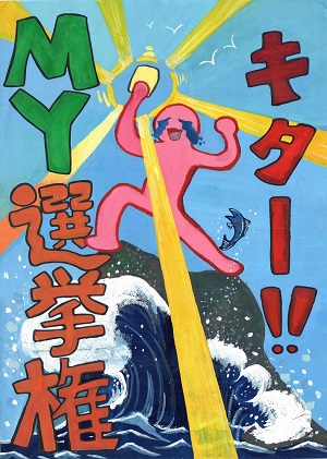 画像:福生第三小学校 末永 幾さん