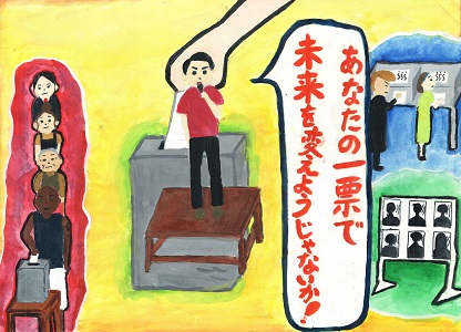 画像：第三小学校6年　鈴木　柑南さんの作品