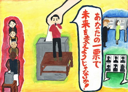 画像:第三小学校6年 鈴木 柑南さんの作品