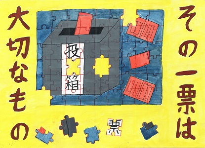 画像：第三小学校6年　淀野　華月さんの作品