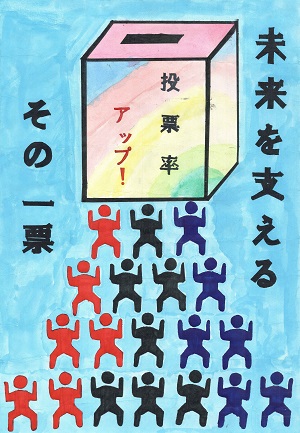 画像:第四小学校6年 小山 凛乃さんの作品