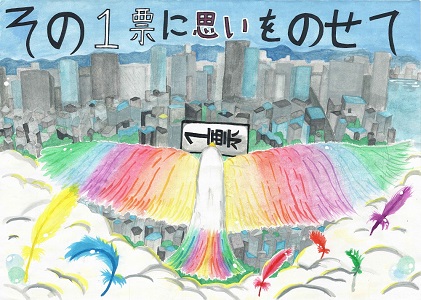 画像:第四小学校6年 宮田 成菜さんの作品