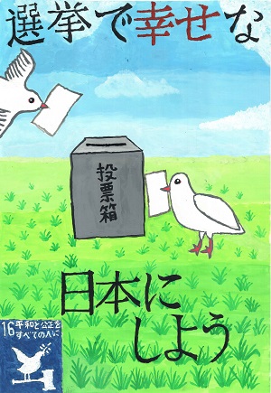 画像:第五小学校6年 黒川 桃佳さんの作品