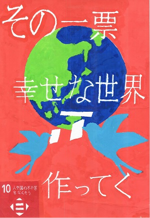 画像:第五小学校6年 佐々木 希さんの作品