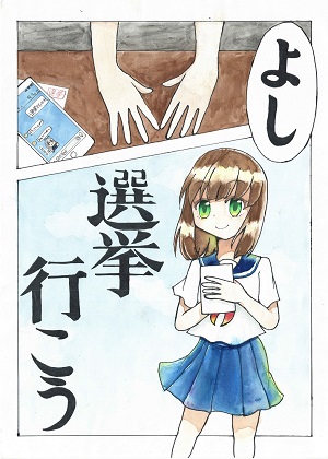 画像:第六小学校6年 石井 萌音さんの作品