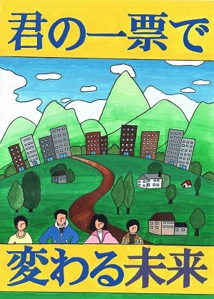 画像：第六小学校6年　松田　月香さんの作品