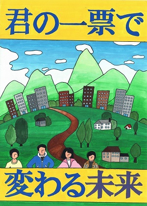 画像:第六小学校6年 松田 月香さんの作品