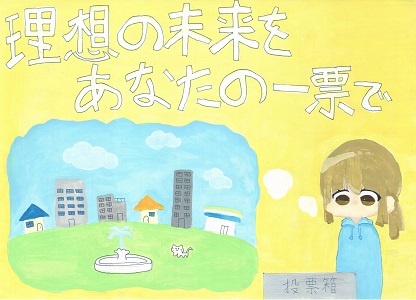 画像：第六小学校6年　竹原　里咲さんの作品