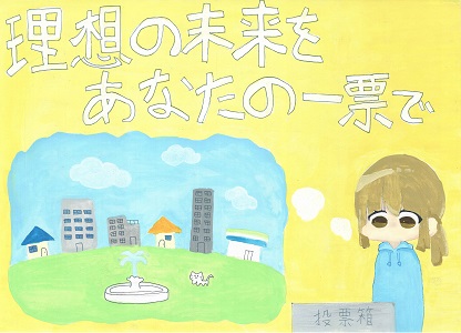 画像:第六小学校6年 竹原 里咲さんの作品