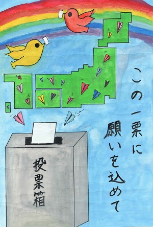 画像:第六小学校6年 田中 夢彩さんの作品