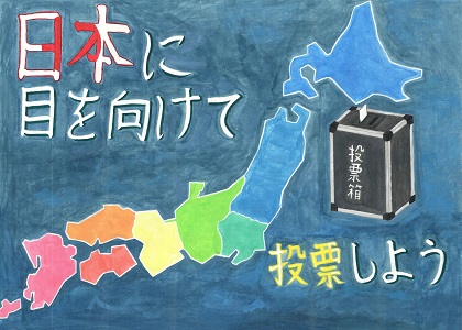画像:第六小学校6年 内田 駿汰さんの作品