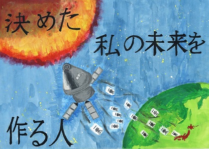 画像：第七小学校6年　馬場　虹光さんの作品