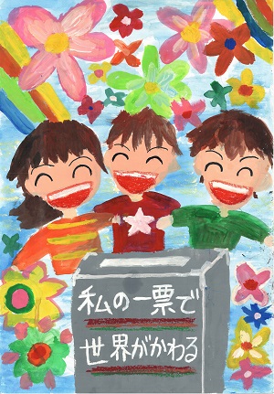画像:第七小学校6年 大原 凜真さんの作品