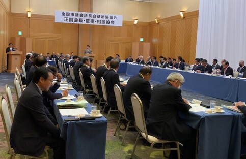 役員会議