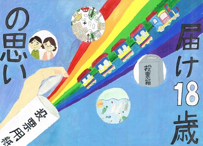 画像：第一中学校1年　石橋 姫璃翔さんの作品