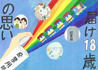 画像:第一中学校1年 石橋 姫璃翔さんの作品