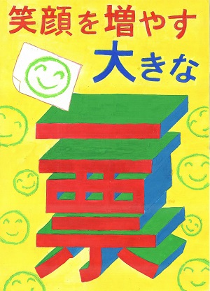 画像：第一中学校1年　長橋 陽音さんの作品